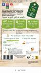 Potagères - Potiron Uchiki Kuri - BIO - MEDIA_PACKAGING_VERSO